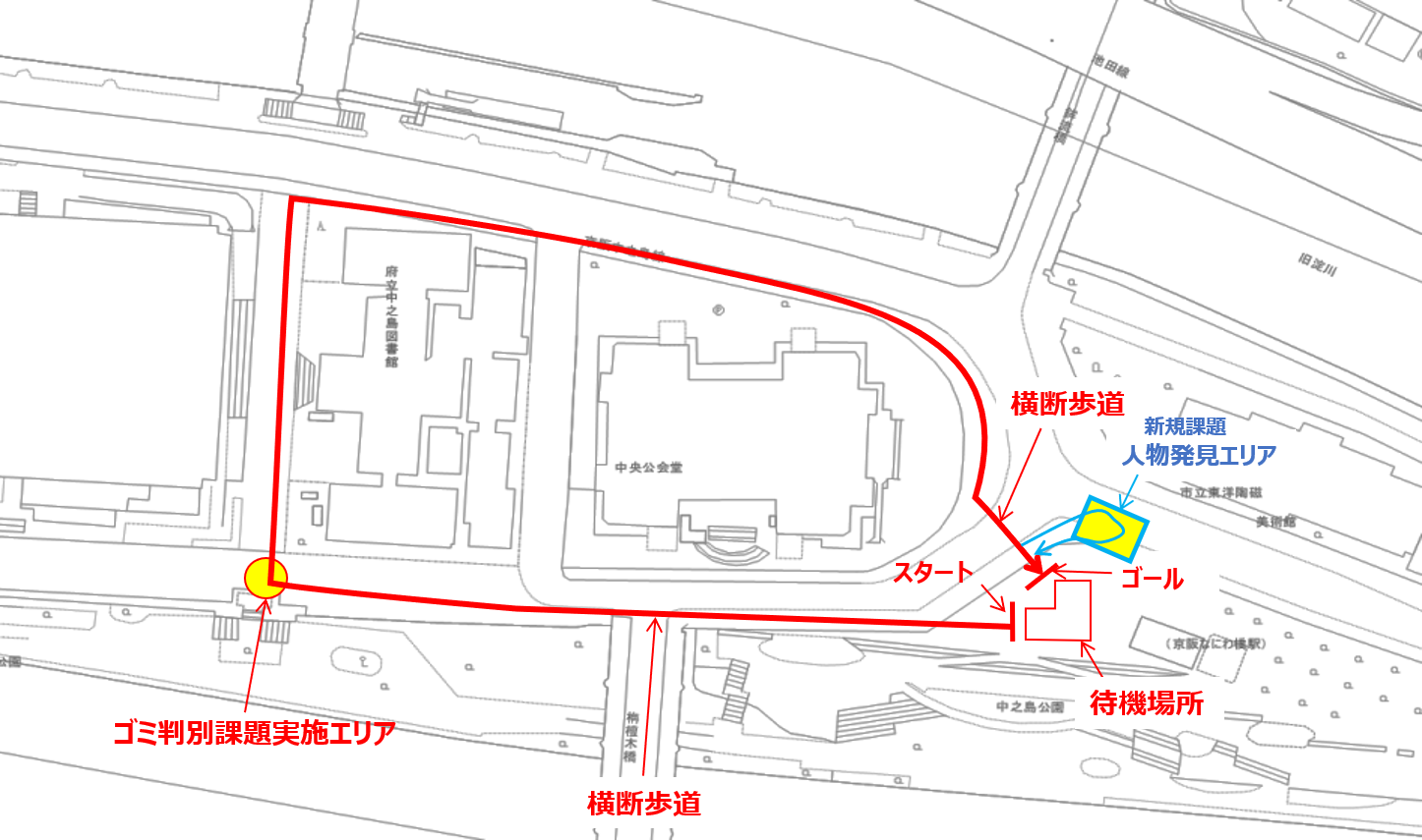 中之島チャレンジの課題コース