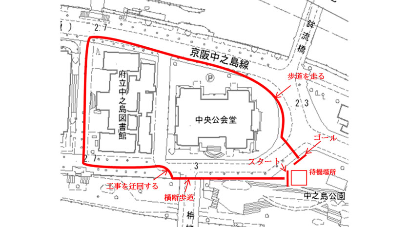 中之島チャレンジの課題コース